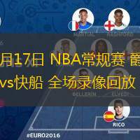  12月17日 NBA常规赛 爵士vs快船 全场录像回放